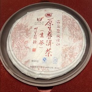 Authentic Yunnan Raw Pu-erh Tea Cake - Sheng Puerh - Lincang Lancang River 0501